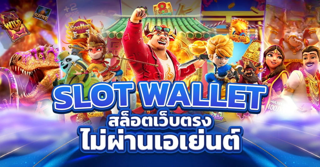 slotwallet